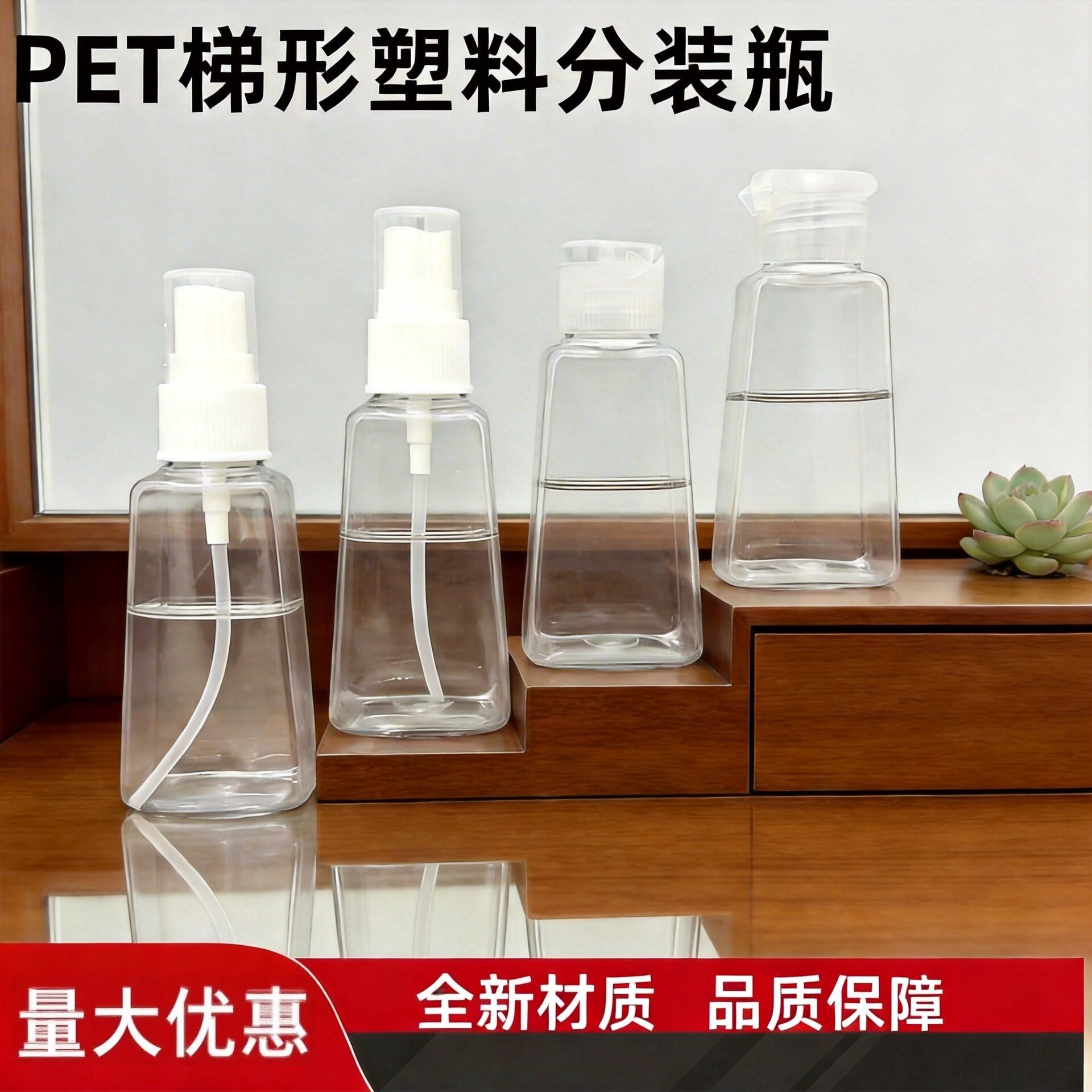 梯形透明塑料瓶分装喷雾瓶小喷壶