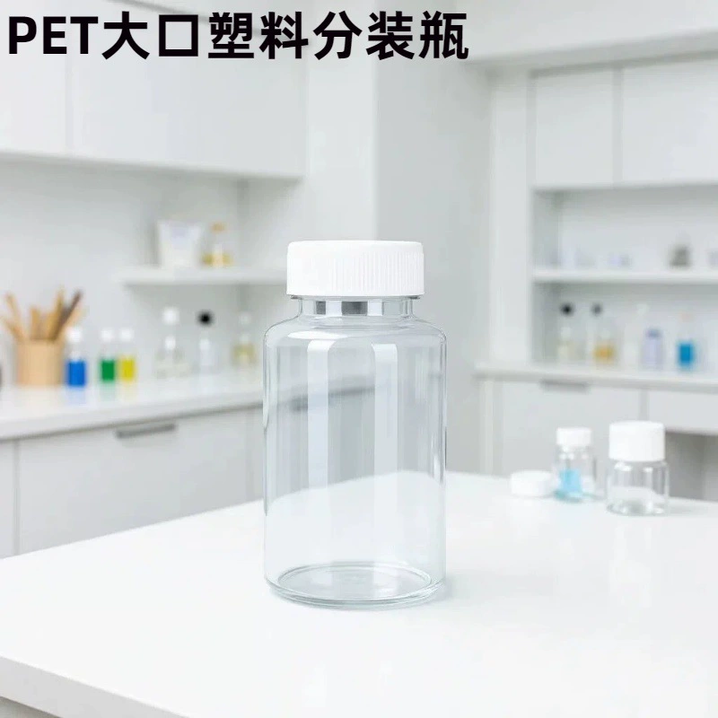 30ml100毫升加厚大口透明塑料瓶带盖密封液体分装瓶小药瓶样品瓶