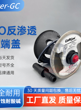 滨特尔Codeline反渗透80A30膜壳端盖成套端板密封圈适配器组件