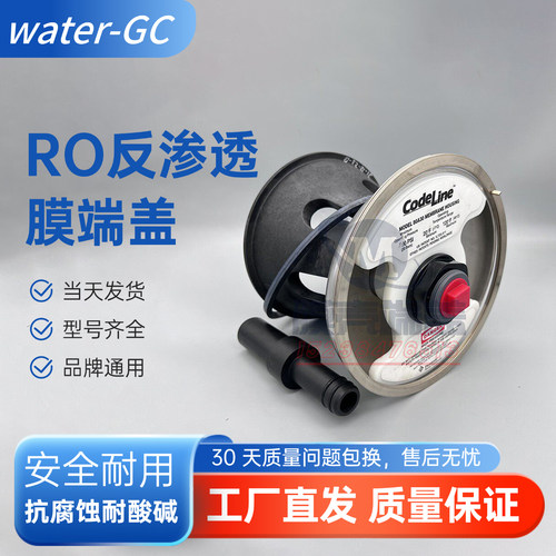Codeline滨特尔80A30膜壳端盖