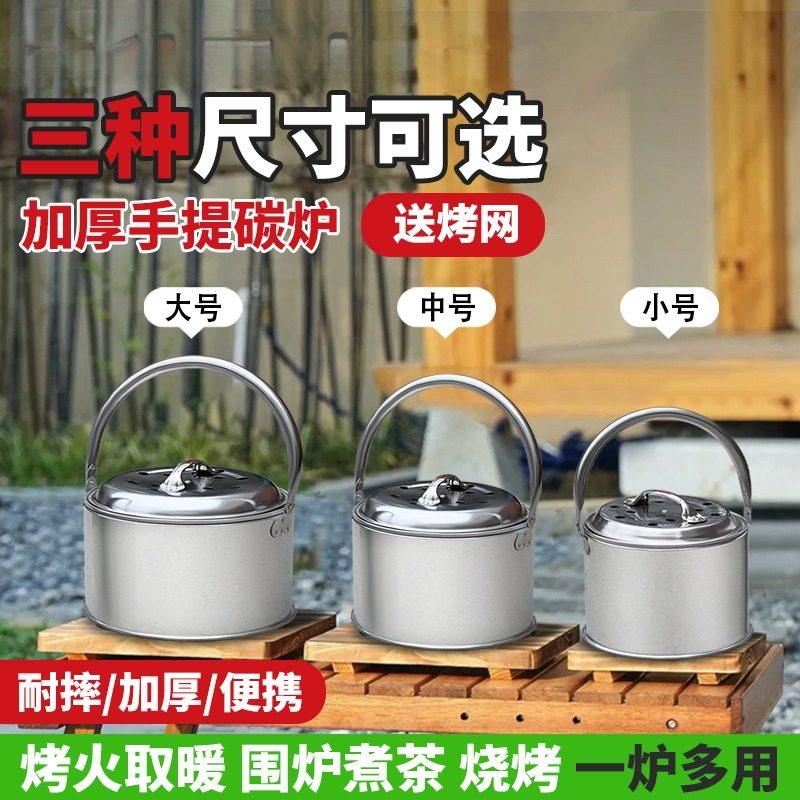 冬季钓鱼取暖炉烤火盆野营烧烤炉子户外烤火炉家用碳火炉木炭火炉,住宅家具,庭院烤火炉,淘宝优惠券,粉丝福利购,淘宝优惠卷