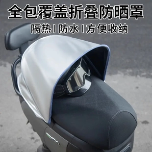 隔热保护踏板车电瓶车座套四季 电动车座套防晒防水坐垫套夏季 通用