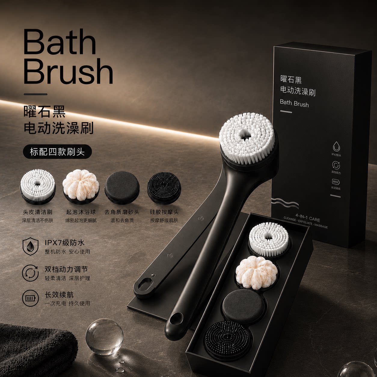 全自动电动洗澡沐浴刷双柄搓背机