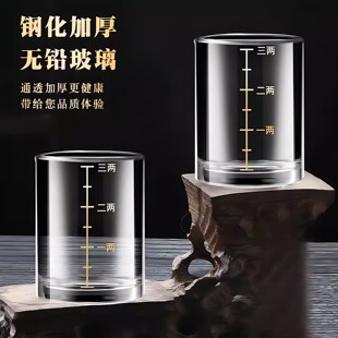 白酒杯轻奢高档精致高级感家用带刻度加厚玻璃二两三两白酒杯套装