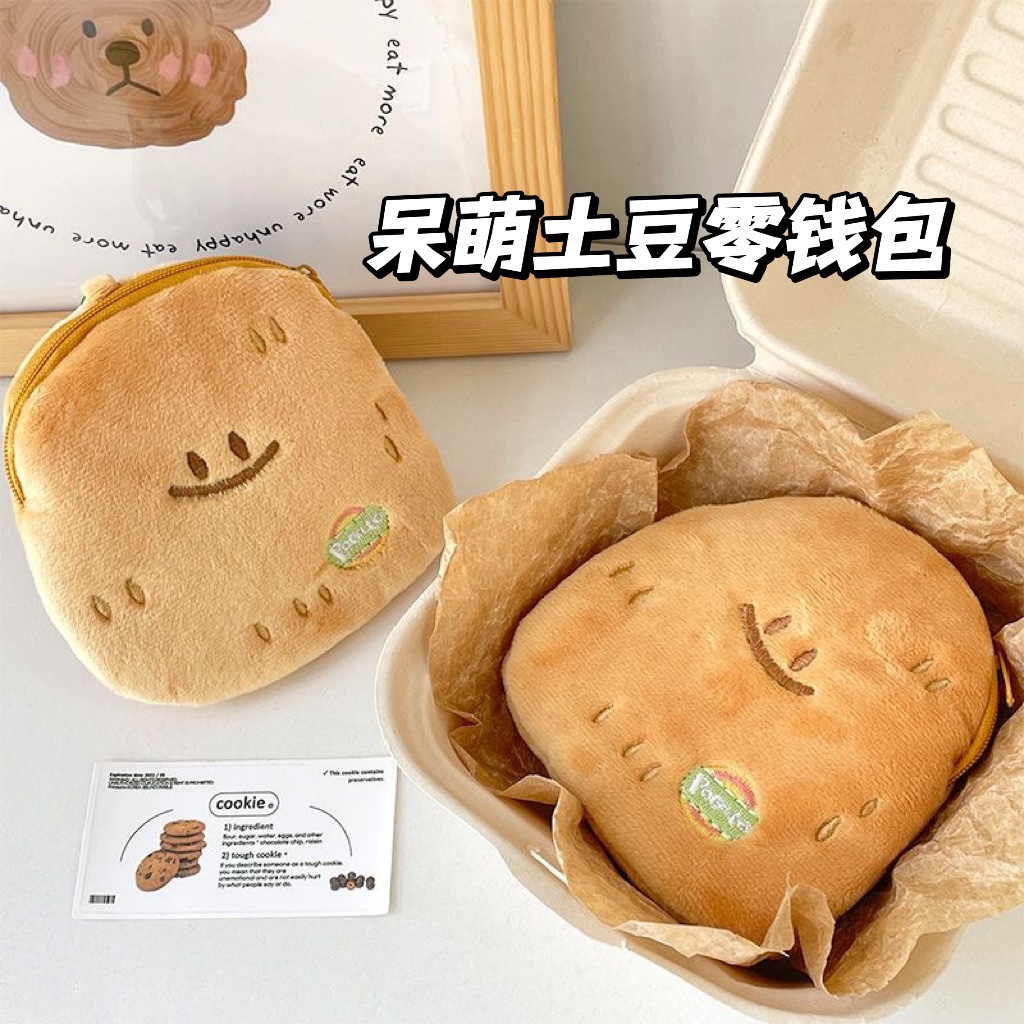 ins风可爱土豆零钱包挂件
