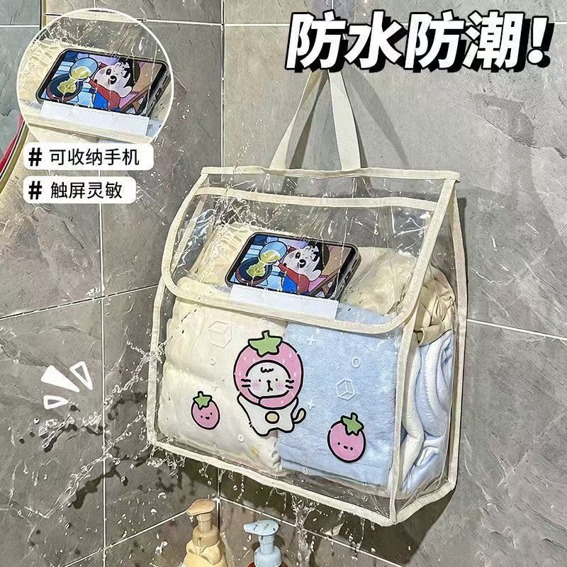 卫生间收纳神器挂式防水衣物手机