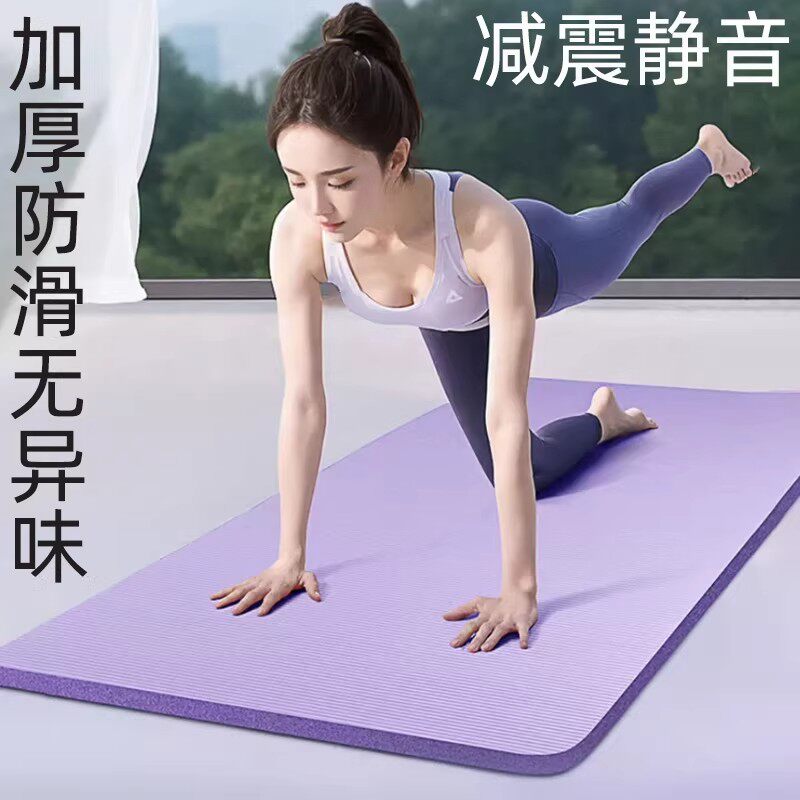 瑜伽垫防滑加厚加宽减震静音家用