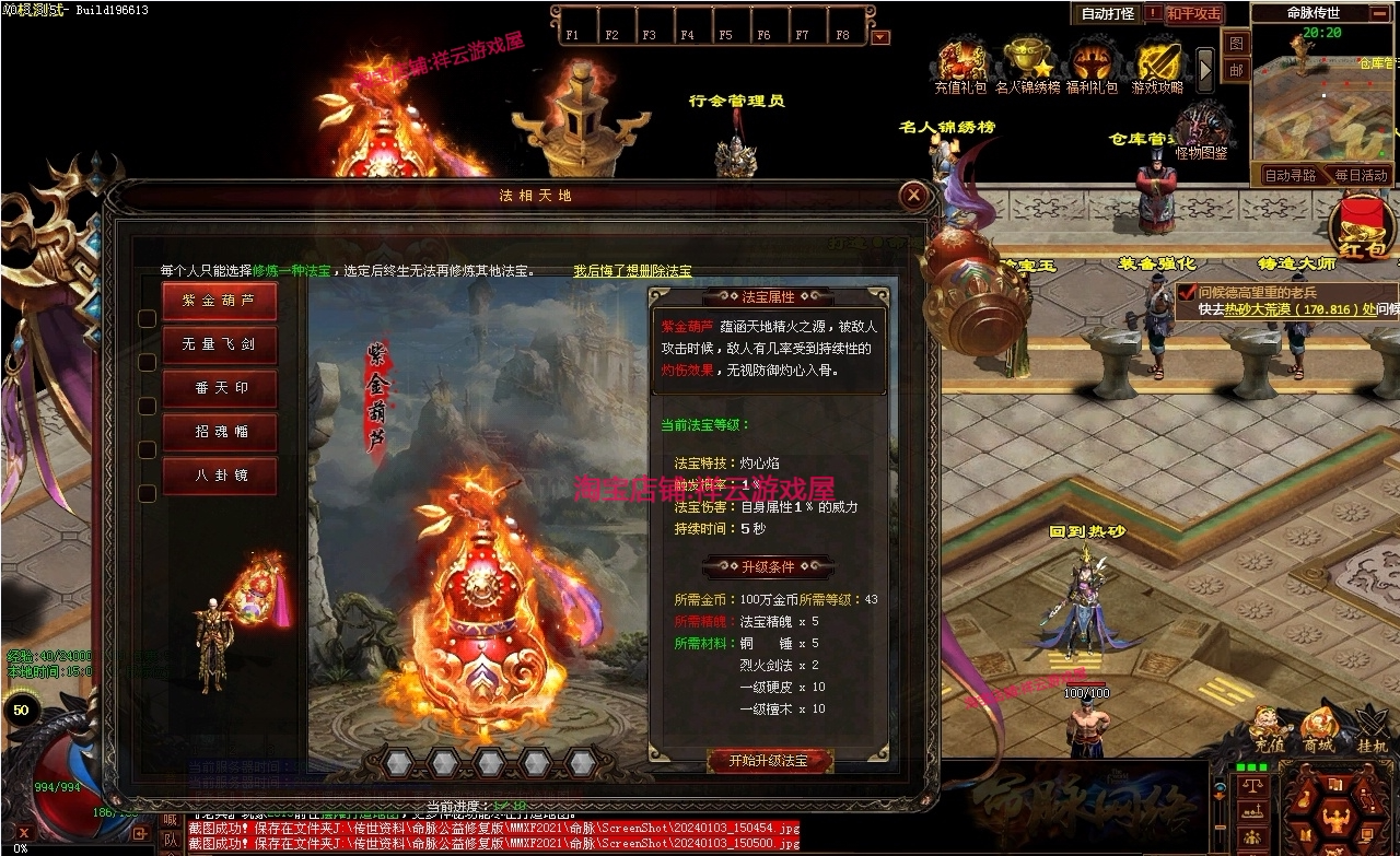 电脑游戏传奇世界单机神武复古版本服务端一键端法宝附件GS引擎GM