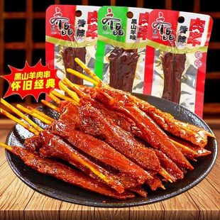 齐晶香辣肉串10克 零食休闲卤味湖南特色小吃 40包香辣小包袋装