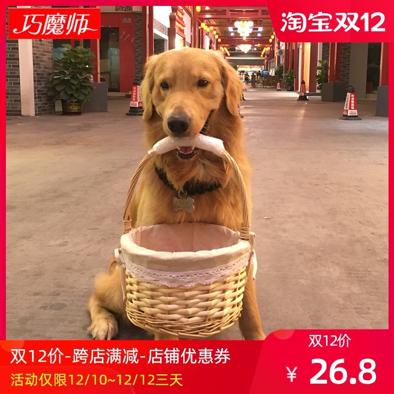 优质狗狗叼的篮子金毛大型狗叼篮子宠物狗篮子拉布拉多训狗用品