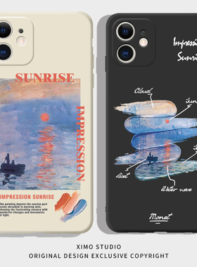 日出印象手机壳适用于苹果17Promax华为mate80pro复古油画手机壳荣耀500防摔opporeno全包vivox90pro莫奈名画
