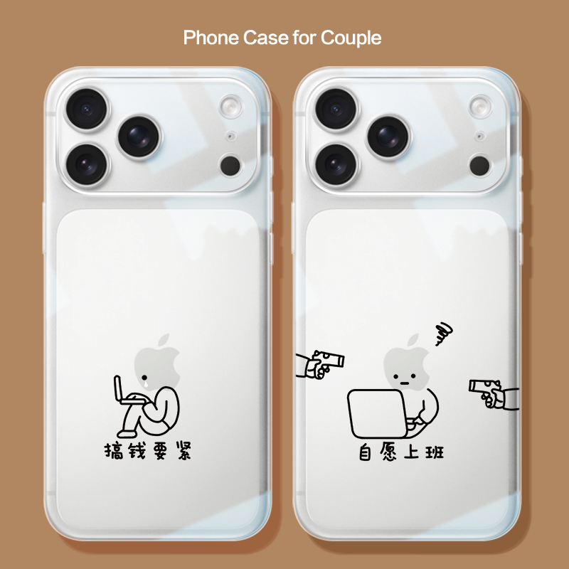 犀膜苹果透明搞怪有趣情侣手机壳