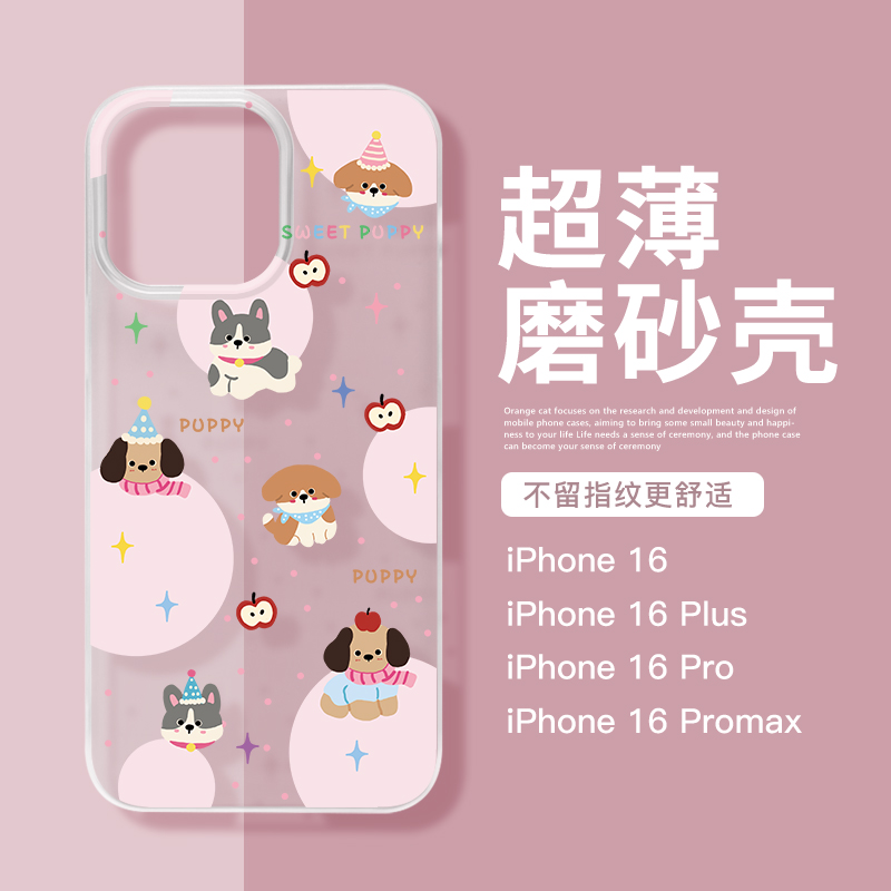 适用苹果16promax夏天散热手机壳16Pro粉色透明壳iPhone15韩国可爱狗狗14plus全包苹果13磨砂壳12Pro个性女款