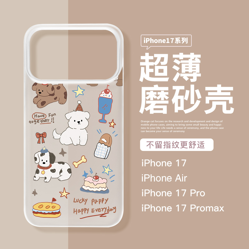 犀膜苹果透明磨砂可爱狗狗手机壳