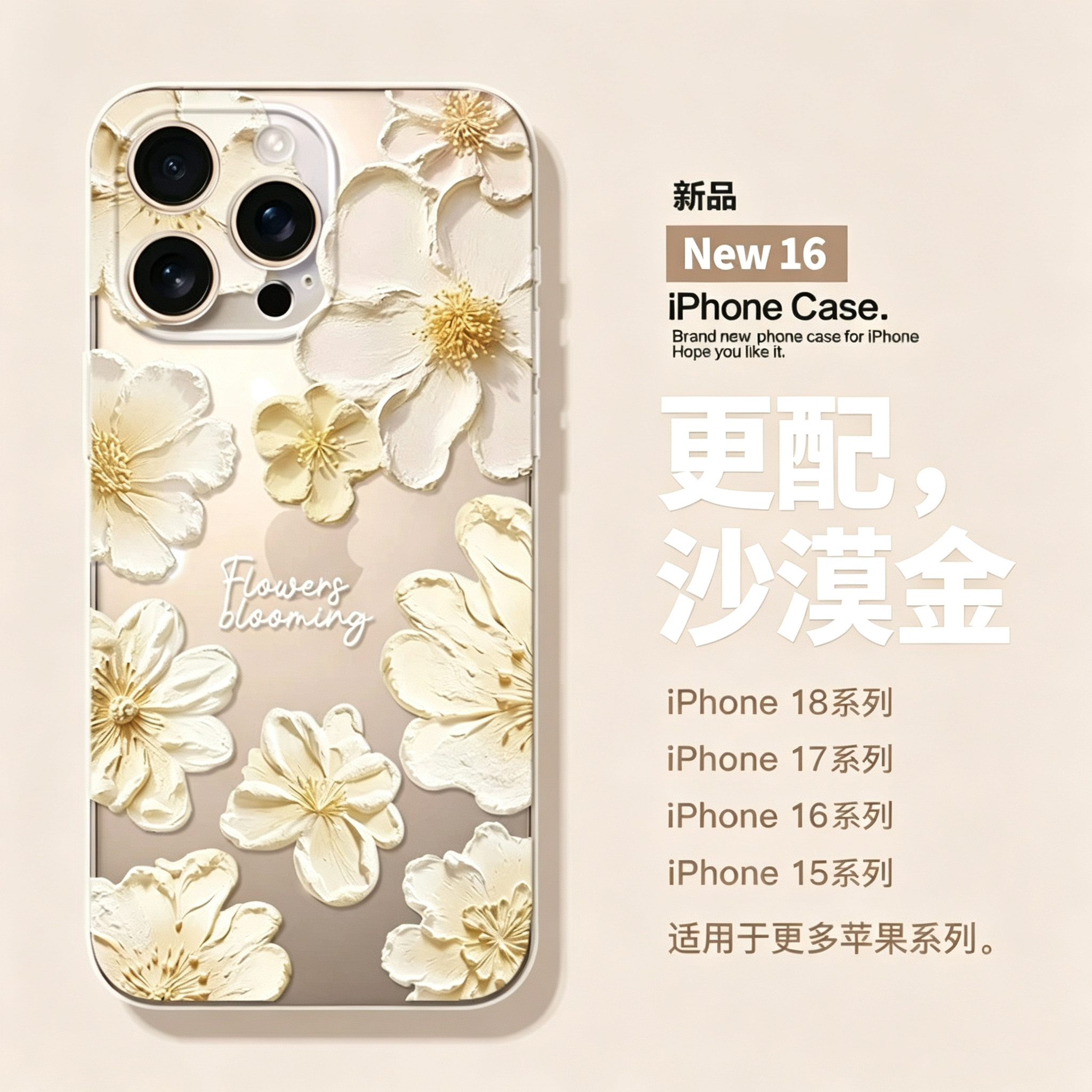 适用苹果磨砂油画金色花朵手机壳