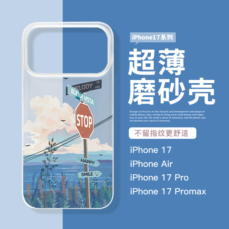 治愈系海边路牌适用iPhone17pro超薄磨砂壳16promax手机壳夏天苹果13透明壳15promax情侣手机壳14Pro小众文艺