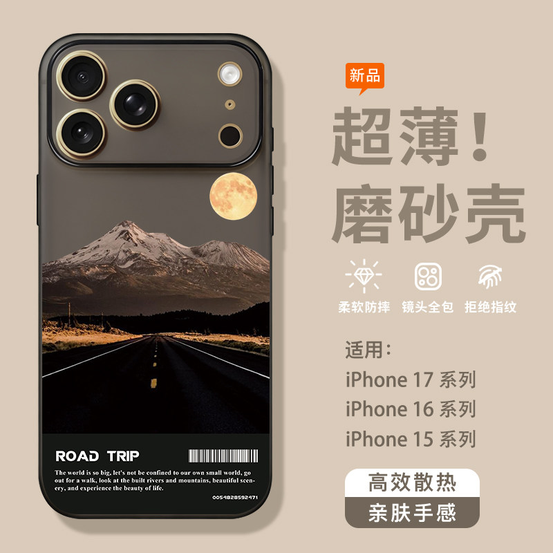 适用iPhone17promax黑色手机壳17Pro磨砂软壳苹果16雪山公路15Pro镜头全包Max高级感男14情侣款17透明手机壳