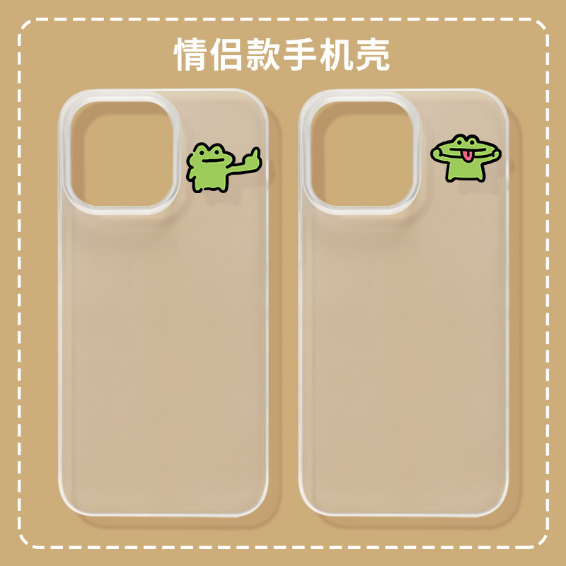 犀膜苹果透明磨砂可爱青蛙手机壳