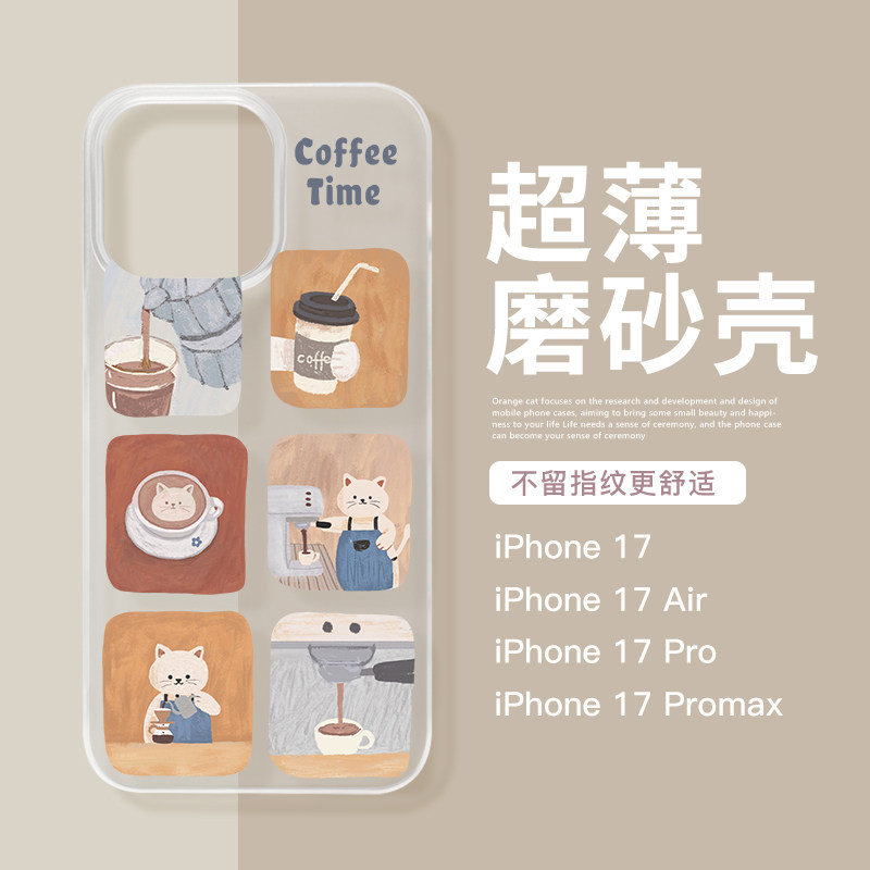 适用苹果17promax透明手机壳16Pro超薄磨砂壳iPhone15可爱猫咪14promax创意手绘咖啡苹果13保护套17Pro个性女