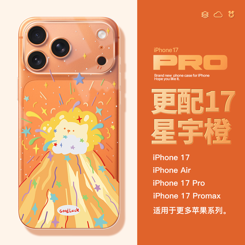 犀膜苹果透明磨砂可爱猫咪手机壳