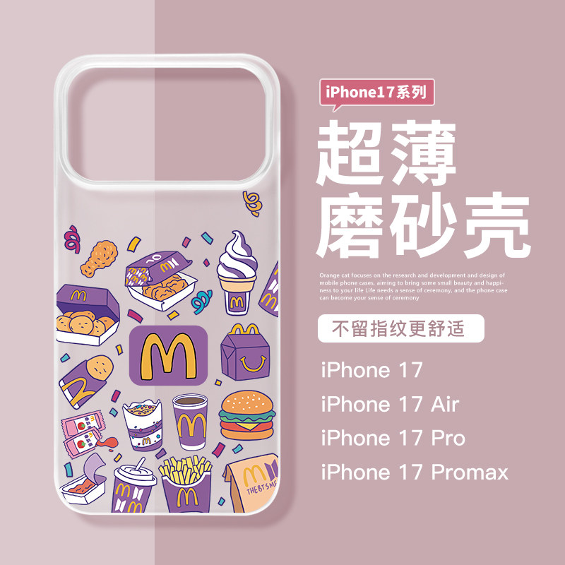 适用苹果17promax新款磨砂壳17Pro透明手机壳iPhone16创意汉堡薯条15plus卡通有趣14防摔保护套13Pro个性女款,3C数码配件,手机保护套/壳,淘宝优惠券,粉丝福利购,淘宝优惠卷