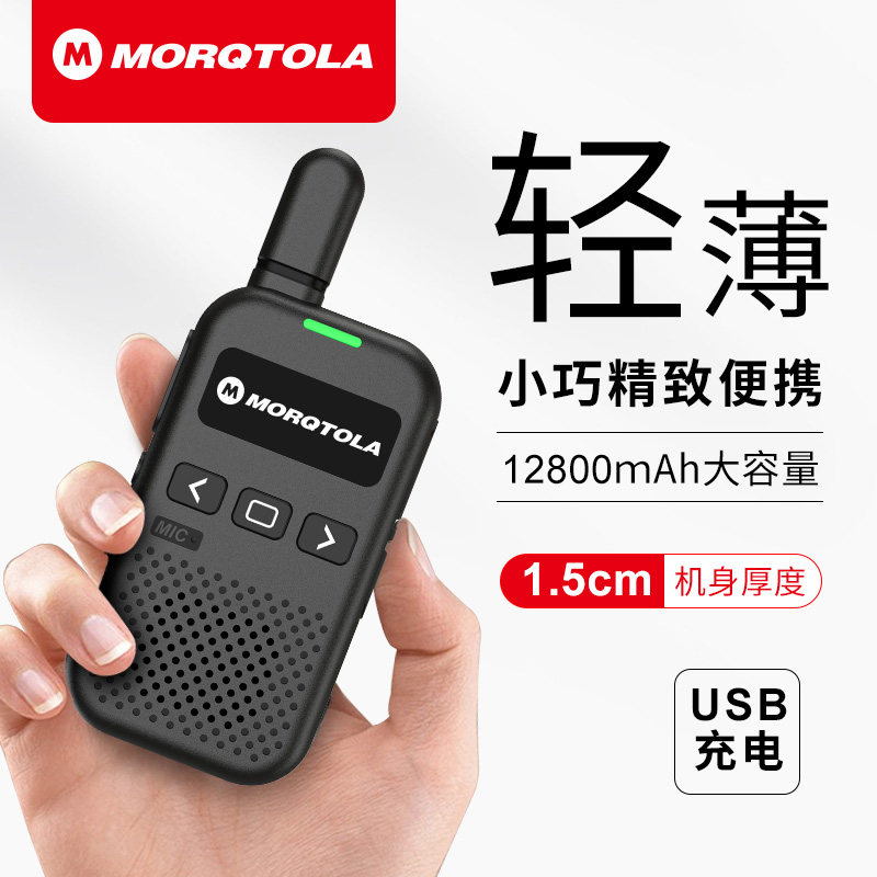 【一对】全新原装轻薄对讲机迷你大功率小型对机讲器户外工地酒店