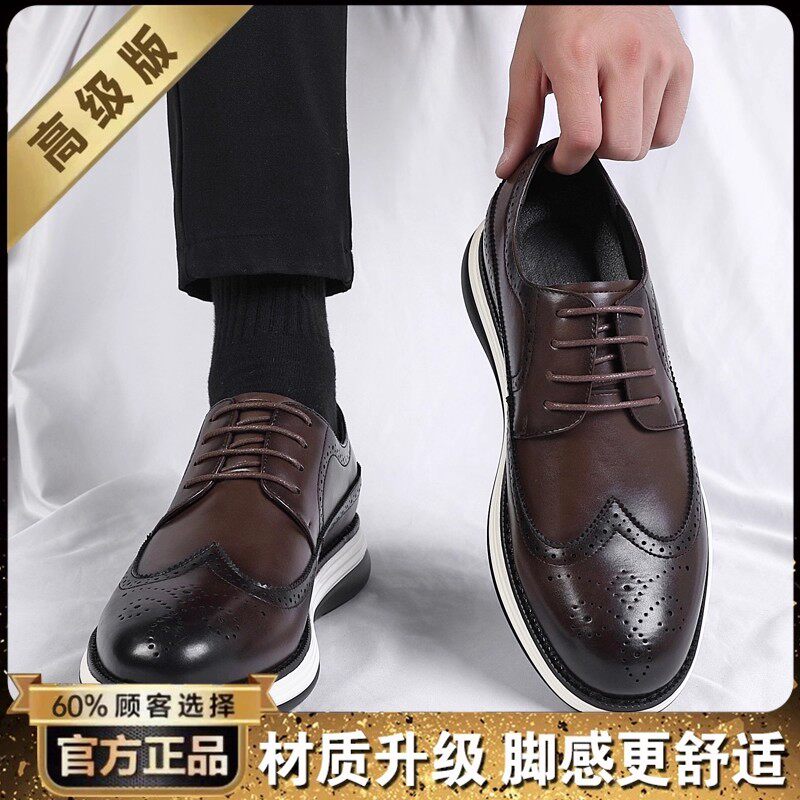 thumbnail for Brogue leather shoes men's autumn and winter heightened formal business high-end casual commuting British style retro wedding shoes