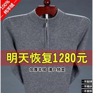 加厚保暖中老年毛衫 男100纯色羊绒毛衣服大码 鄂尔多市羊绒衫 冬季
