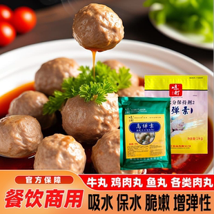 味町高弹素牛肉丸弹力素食用添加剂复合磷酸盐保水剂肉弹素商用
