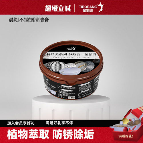 厨房除锈强力去污神器