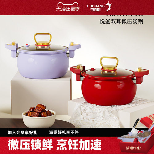 微压汤锅炖锅煲汤锅复合底微压