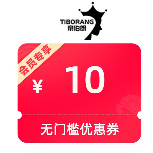 7月1元入会券