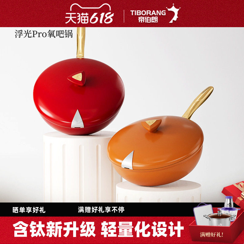 【现货】帝伯朗零氟不粘锅炒锅复合底陶瓷家用燃气电磁灶通用32cm
