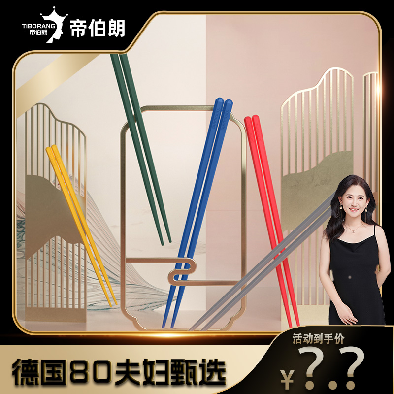 防霉高档餐具防滑合金筷彩色