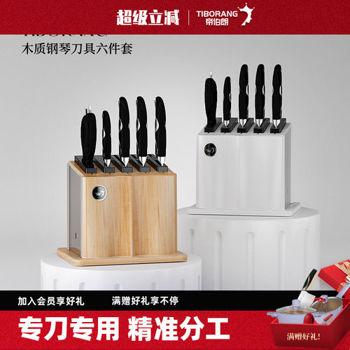 6件套刀具组合帝伯朗砍骨切菜