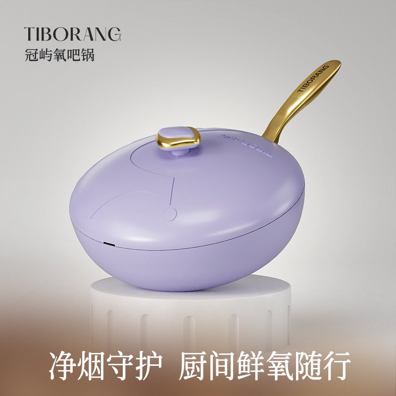 帝伯朗冠屿氧吧锅平底锅炒锅不粘锅家用燃气灶电磁炉通用