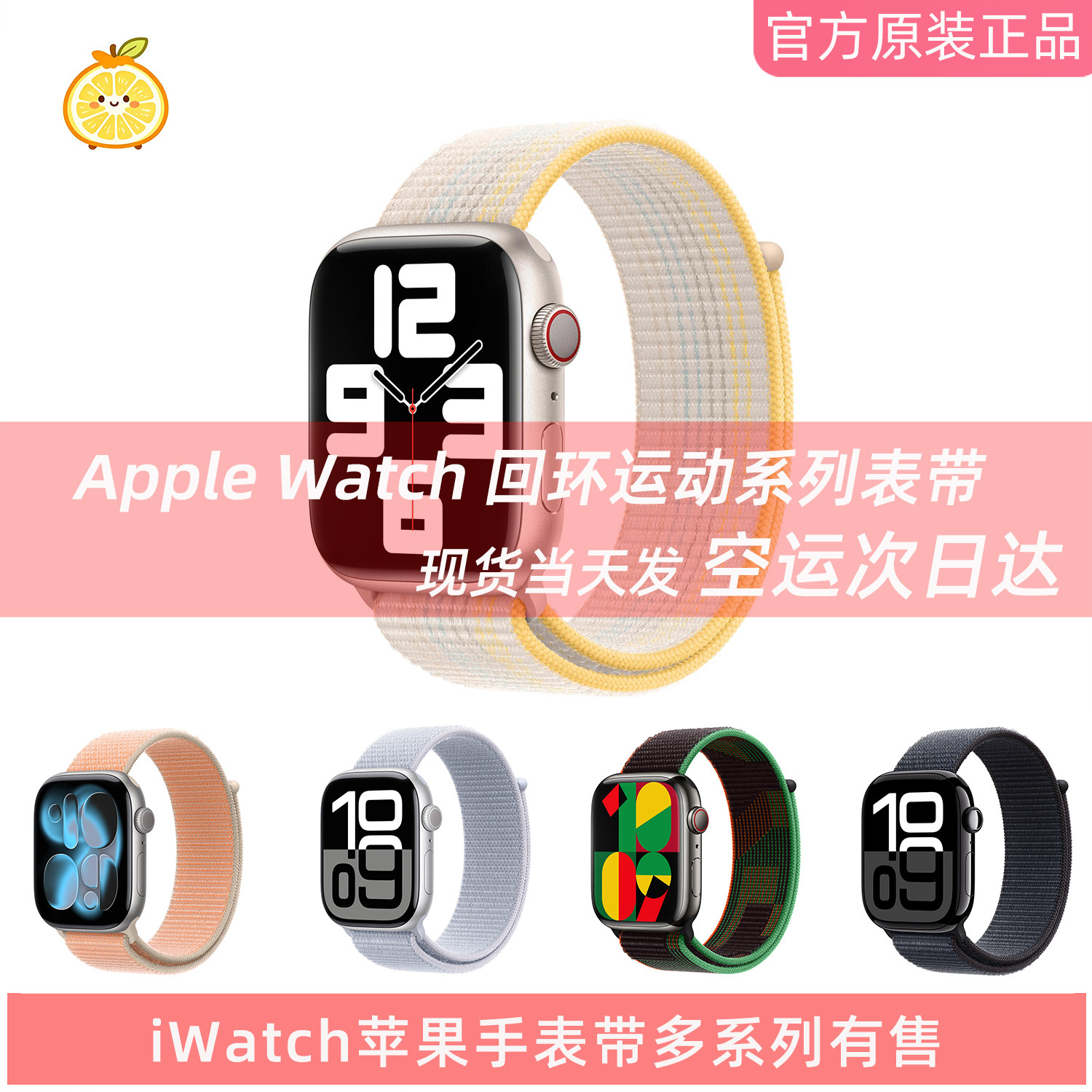 AppleWatch回环Nike反光表带图片