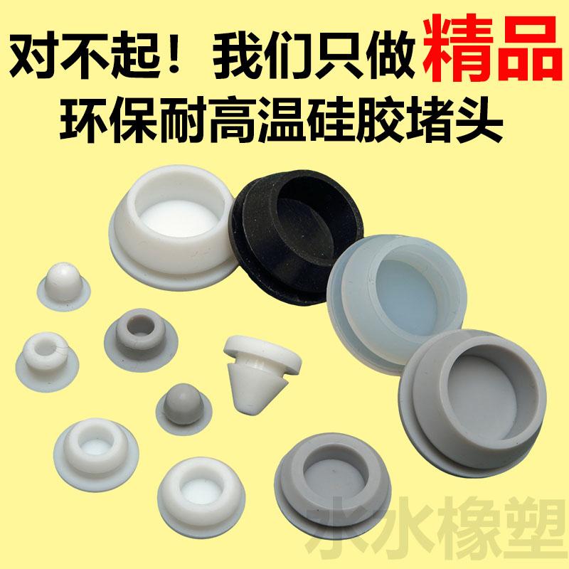 硅胶塞堵头遮蔽塞皮塞孔塞防撞塞