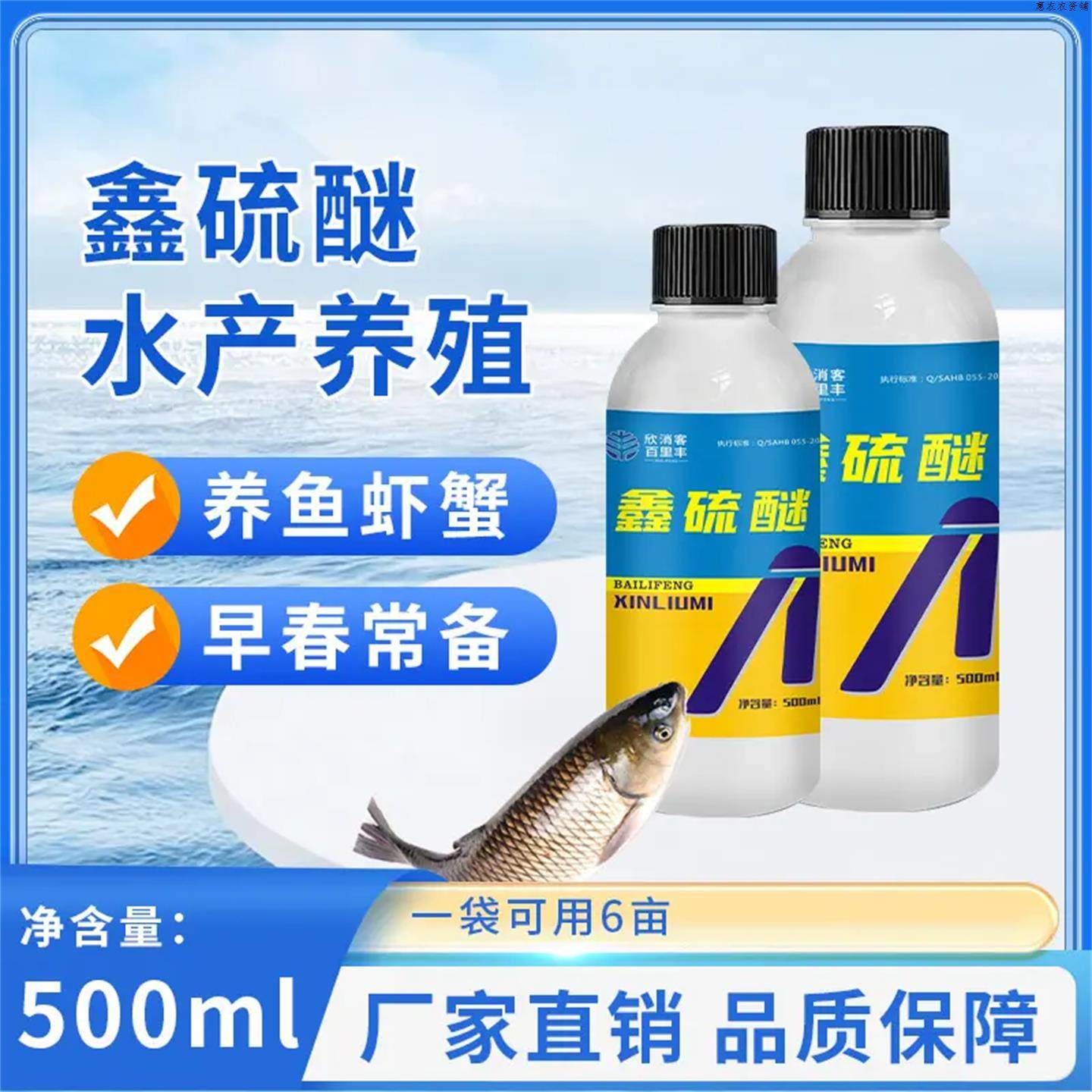 硫醚沙星水产专用养殖虾蟹四大家鱼特种鱼厂家直销多买多送,畜牧/养殖物资,水质调节剂,淘宝优惠券,粉丝福利购,淘宝优惠卷