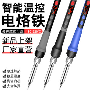 数显内热电烙铁恒温80w可调温809大功率长寿家用维修焊接电热棒