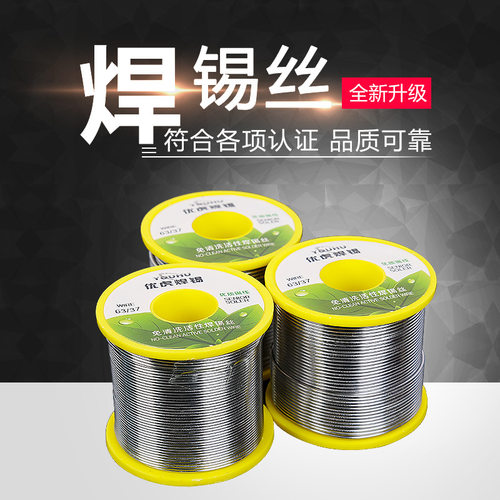 绿叶虎小卷锡丝松香型免洗锡线有铅焊锡丝0.6 0.8 1.0  200g 400g