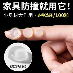 一件硅胶防撞贴胶粒门把手静音贴柜门防撞墙贴冰箱防碰撞胶垫