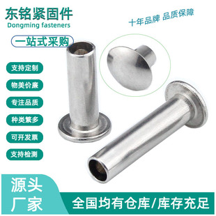 碳钢镀白锌扁圆头半空心铆钉GB873半空心柳钉中空钉2.5 4mm 3.5