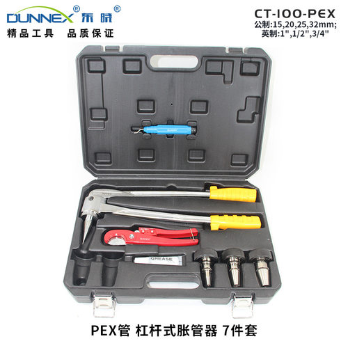 CT-100PEX手动杠杆式铜管胀管器 PVC管子剪刀胀管组合套装