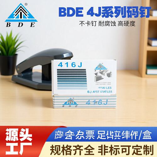 BDE气动钉枪镀锌U型气排钉422J419J416J413J410J4J码钉高强度钉子
