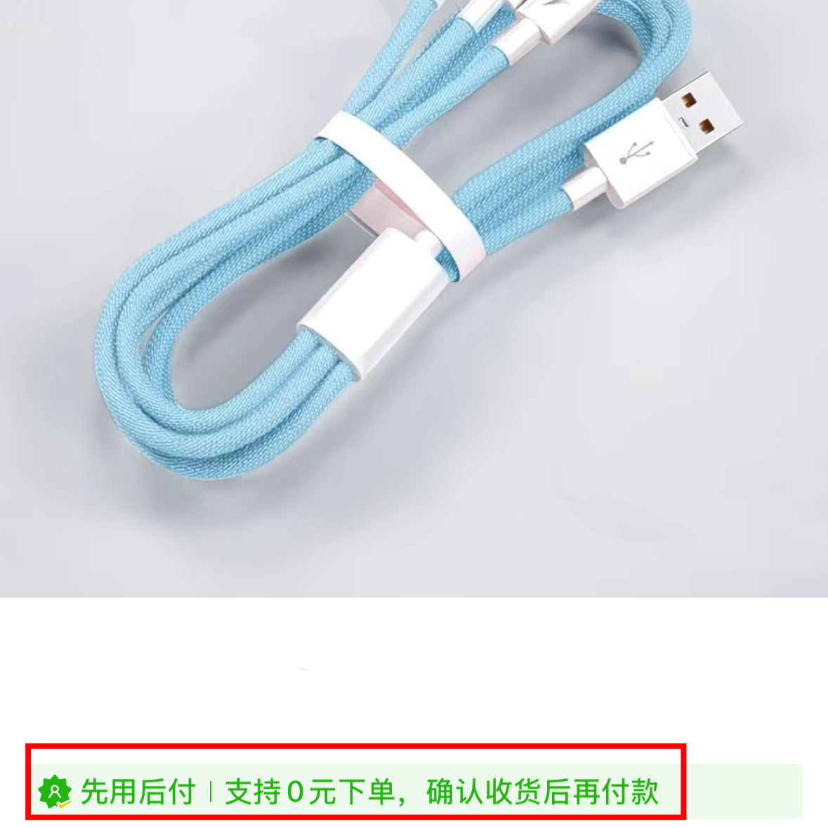 拼夕夕先用后付多多支持数据线攻略分享付