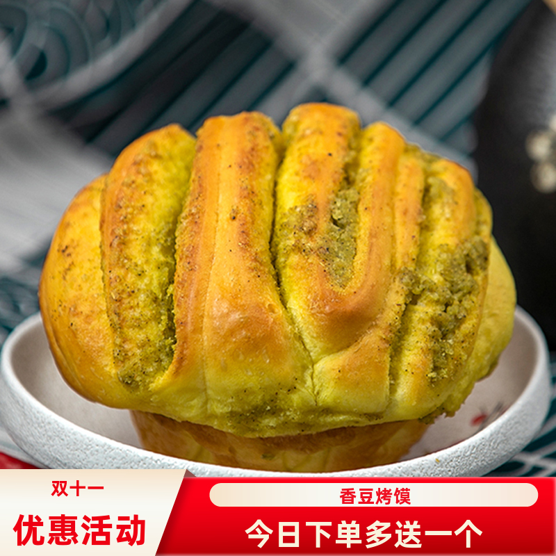 甘肃特产天水烤馍手工香豆烤花馍酥馍烤花卷早餐烤饼特色美食小吃