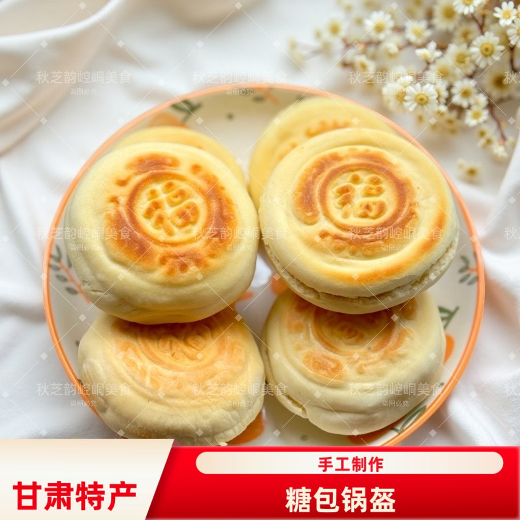 甘肃特产平凉崆峒特色美食