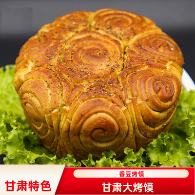 甘肃特产兰州烤花馍手工烤花卷玫瑰青海烤馍地方小吃锅盔糕点零食