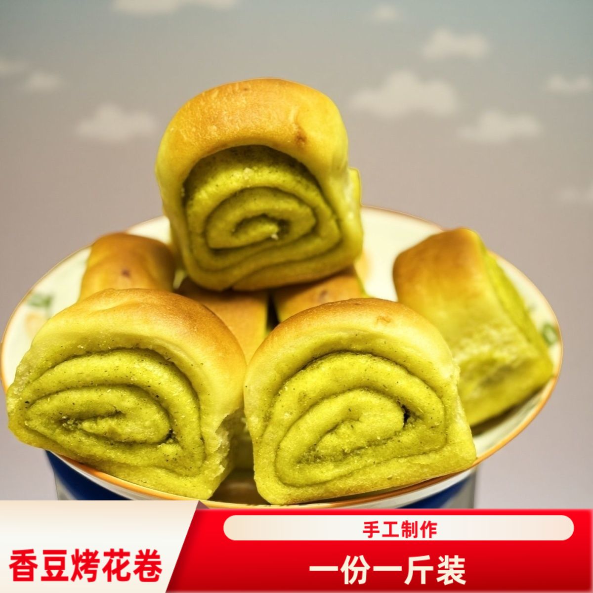 甘肃特色烤馍西北苦豆馍馍香豆纯手工烤花卷传统糕点主食早餐美食